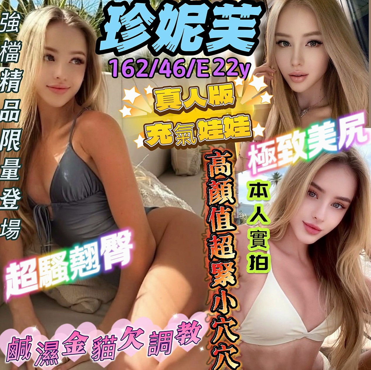 VIP首推！彥怡，大奶妹，來自龍崎外賣茶，年齡21歲，身高167cm，體重50kg，胸圍C罩杯。單身沒有男朋友 最近缺錢下海兼職 白皙皮膚細緻滑嫩 Q彈緊實的雙峰